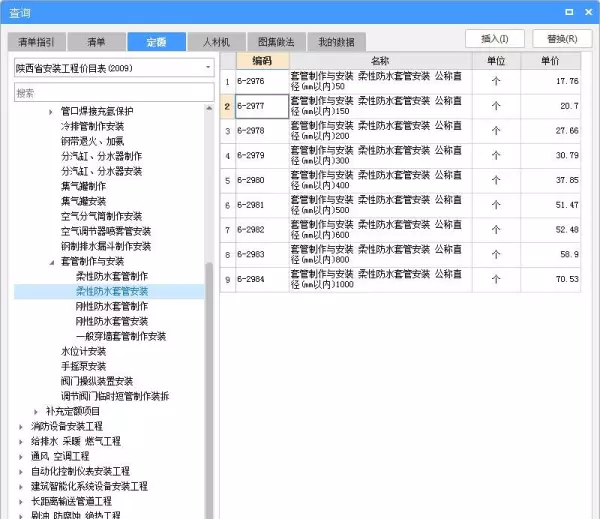 pe给水管套什么清单定额(25)