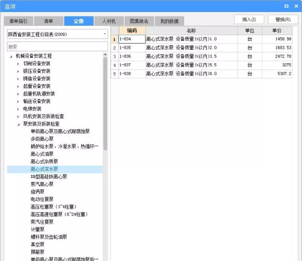 pe给水管套什么清单定额(27)
