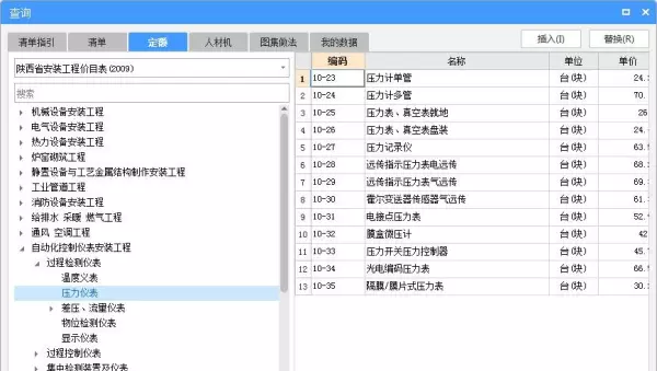 pe给水管套什么清单定额(28)