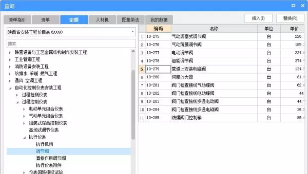 pe给水管套什么清单定额(29)
