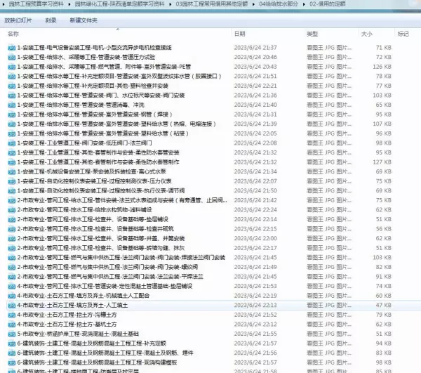 pe给水管套什么清单定额(2)