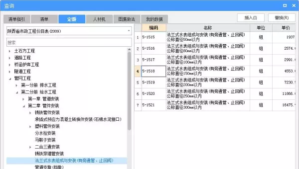 pe给水管套什么清单定额(30)