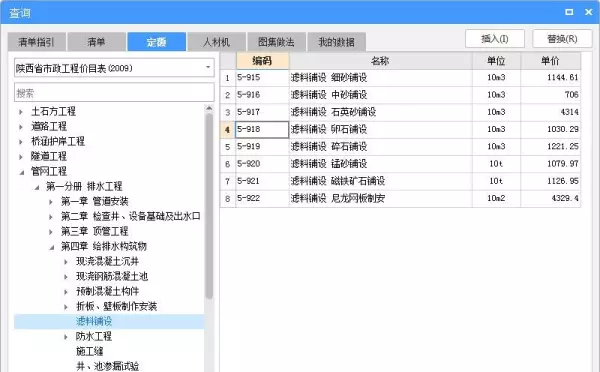 pe给水管套什么清单定额(31)
