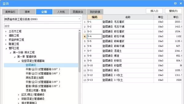 pe给水管套什么清单定额(32)