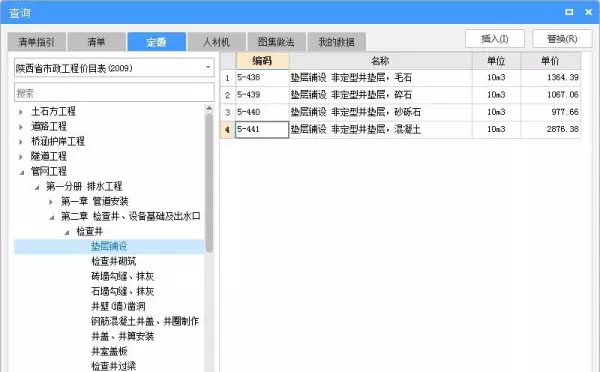 pe给水管套什么清单定额(33)