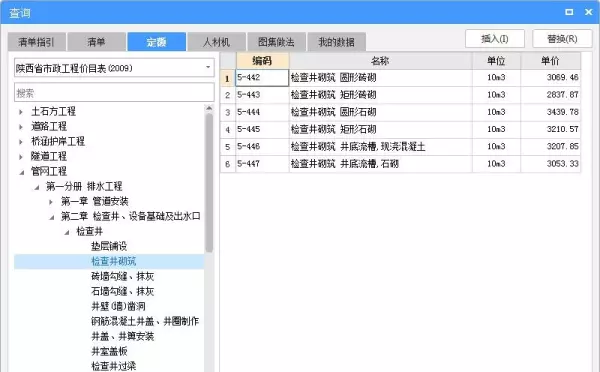 pe给水管套什么清单定额(34)