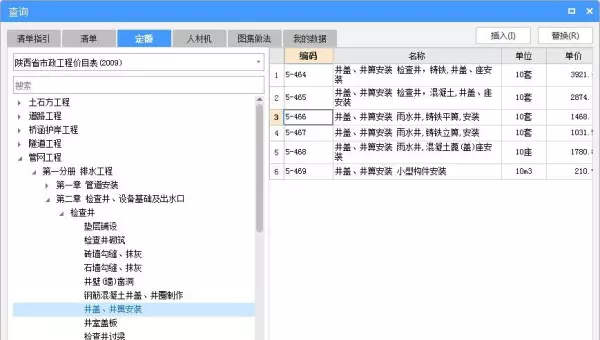pe给水管套什么清单定额(35)