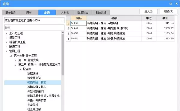 pe给水管套什么清单定额(36)