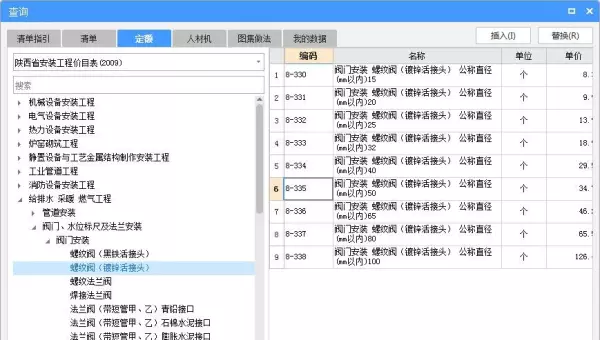 pe给水管套什么清单定额(38)