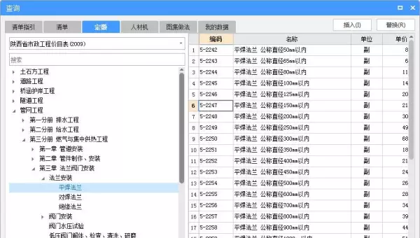 pe给水管套什么清单定额(39)