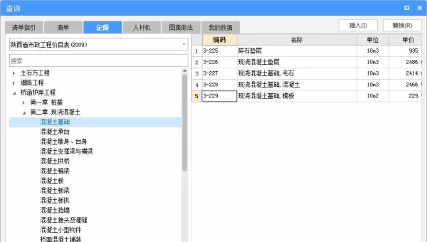 pe给水管套什么清单定额(40)