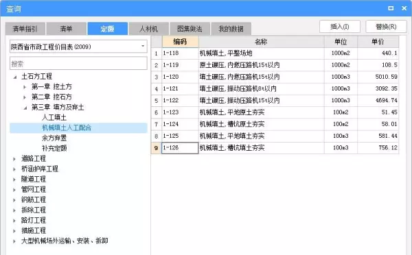 pe给水管套什么清单定额(41)