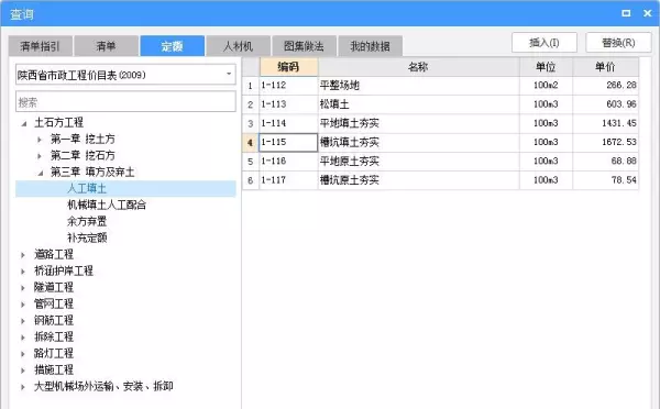 pe给水管套什么清单定额(42)