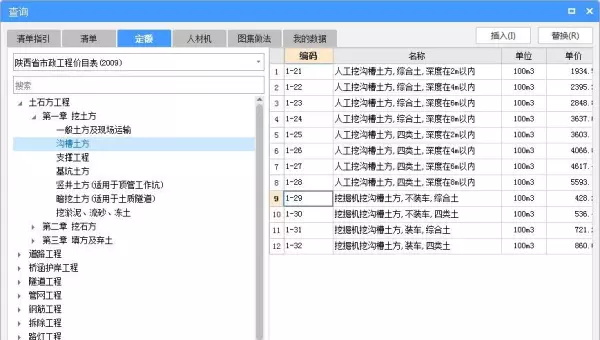 pe给水管套什么清单定额(43)