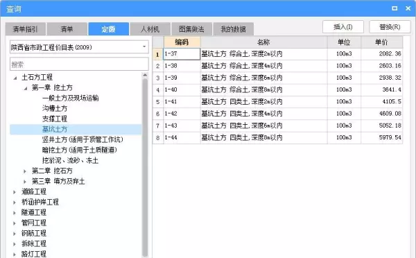pe给水管套什么清单定额(44)