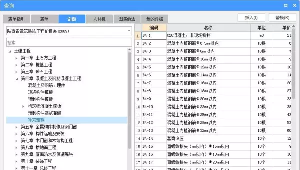 pe给水管套什么清单定额(45)