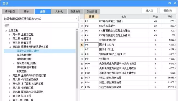 pe给水管套什么清单定额(46)