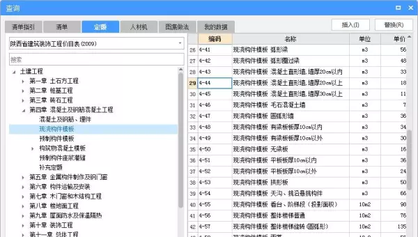 pe给水管套什么清单定额(47)
