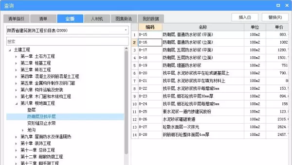 pe给水管套什么清单定额(48)