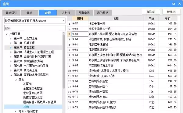 pe给水管套什么清单定额(49)