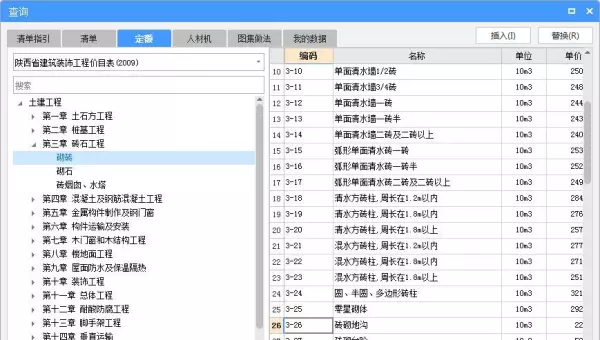 pe给水管套什么清单定额(50)