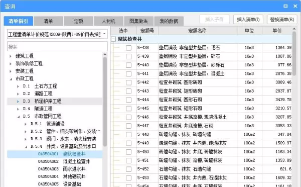 pe给水管套什么清单定额(5)