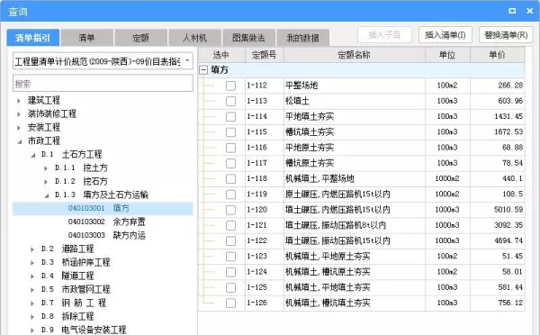 pe给水管套什么清单定额(6)