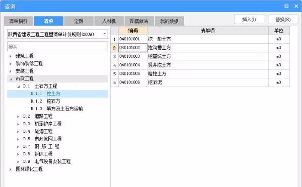 pe给水管套什么清单定额(7)