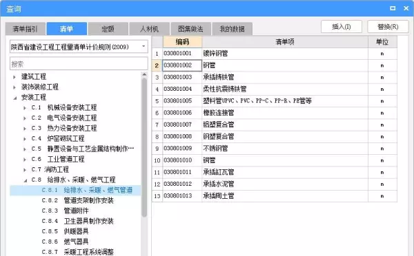 pe给水管套什么清单定额(8)