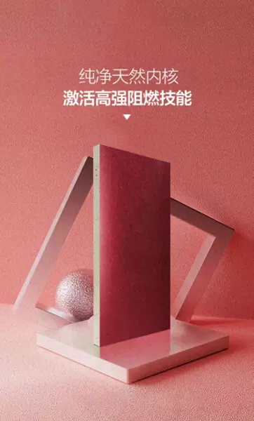 阻燃板加石膏板防火等级能到a吗(1)