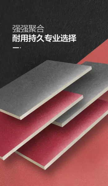 阻燃板加石膏板防火等级能到a吗(5)