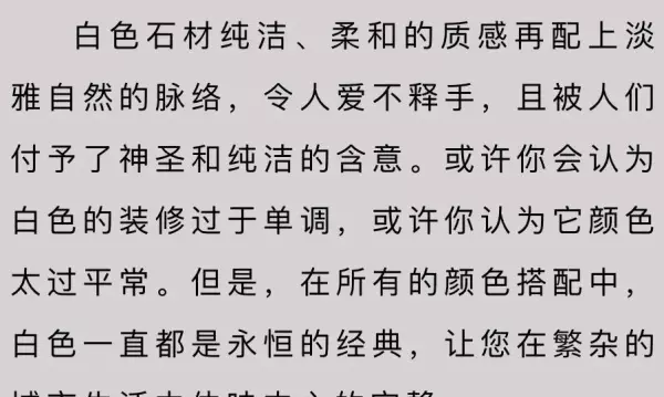 大理石是什么颜色的固体(15)