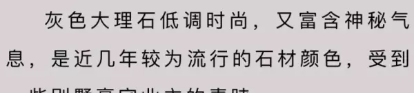 大理石是什么颜色的固体(26)