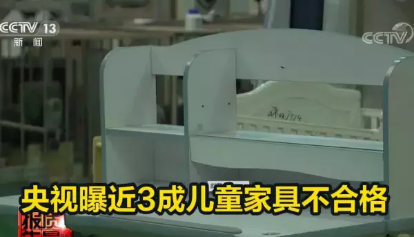 贵人缘儿童家具是用的什么材料(1)