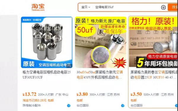 空调换电容多少钱1.5匹(1)