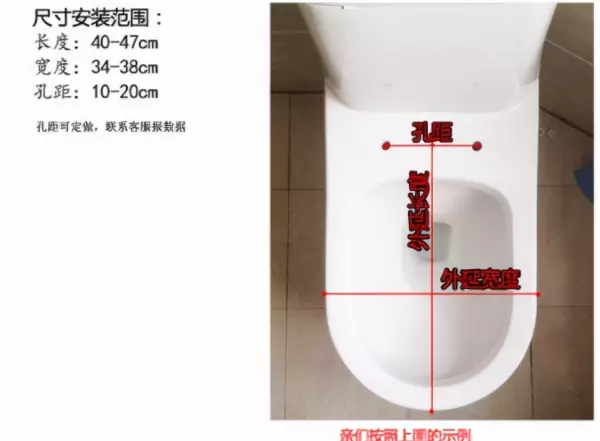 换马桶盖需要哪些尺寸(3)
