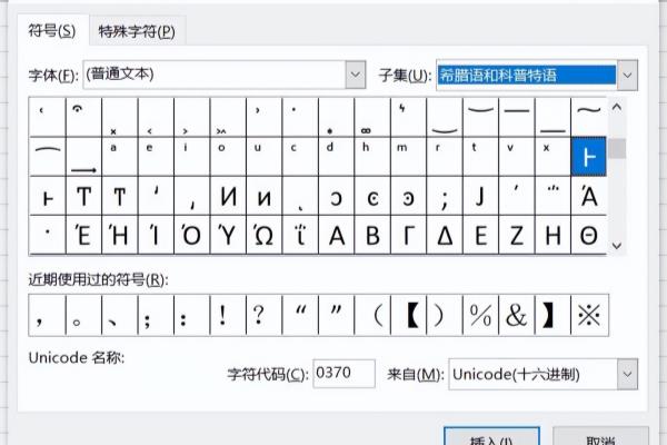 厚度符号δ在excel里面怎么打.