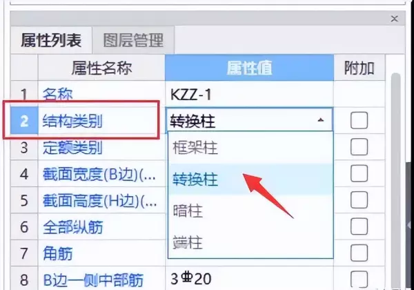 框支柱与转换柱是一个意思吗(8)