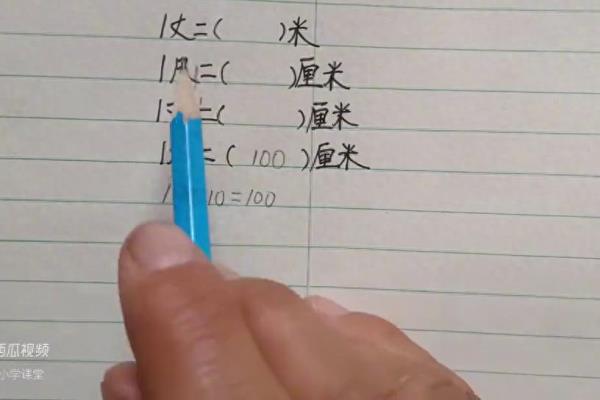4尺5寸是多少厘米?.
