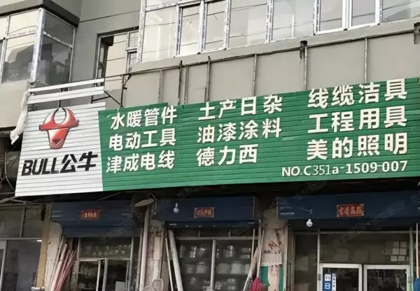离茶南东街最近的五金商店在哪(5)