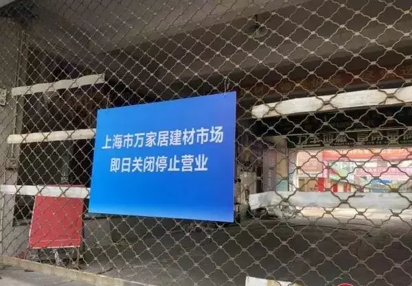 上海家居建材市场返还收入的15%怎么算的(3)