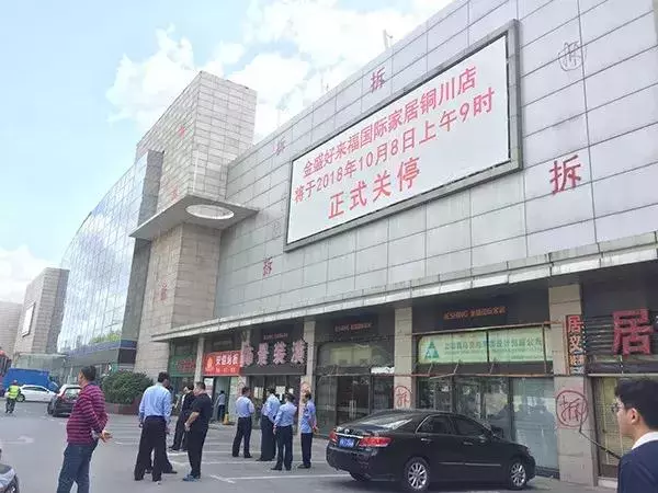 上海家居建材市场返还收入的15%怎么算的(4)