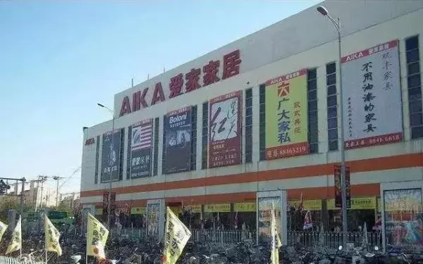 上海家居建材市场返还收入的15%怎么算的(7)