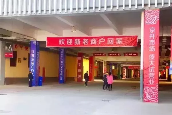 上海家居建材市场返还收入的15%怎么算的(8)