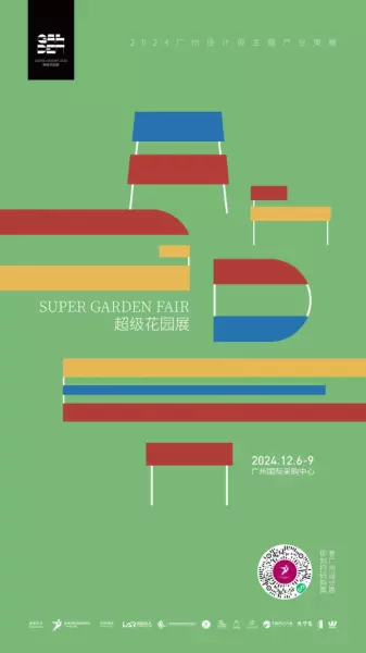 广州家居设计周展会2024时间(103)