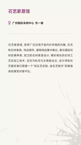 广州家居设计周展会2024时间(106)