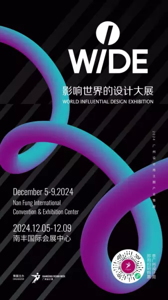 广州家居设计周展会2024时间(107)