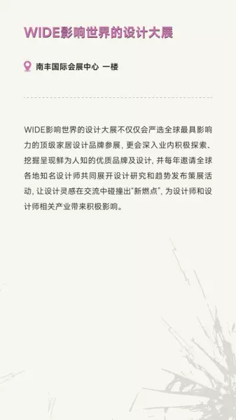 广州家居设计周展会2024时间(108)