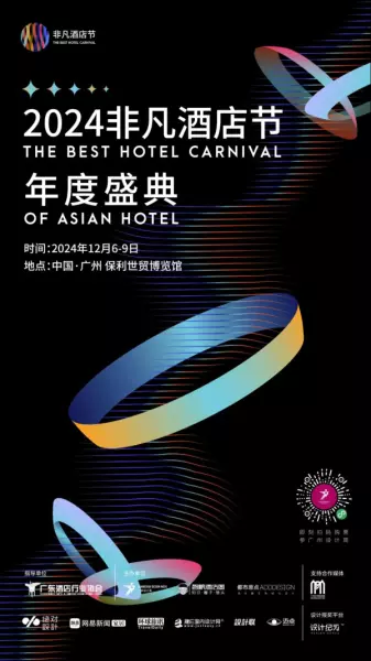 广州家居设计周展会2024时间(10)