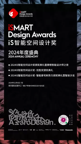 广州家居设计周展会2024时间(116)